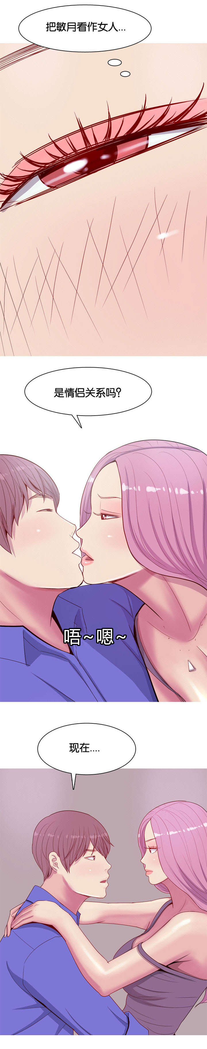 第17章：两个女朋友7
