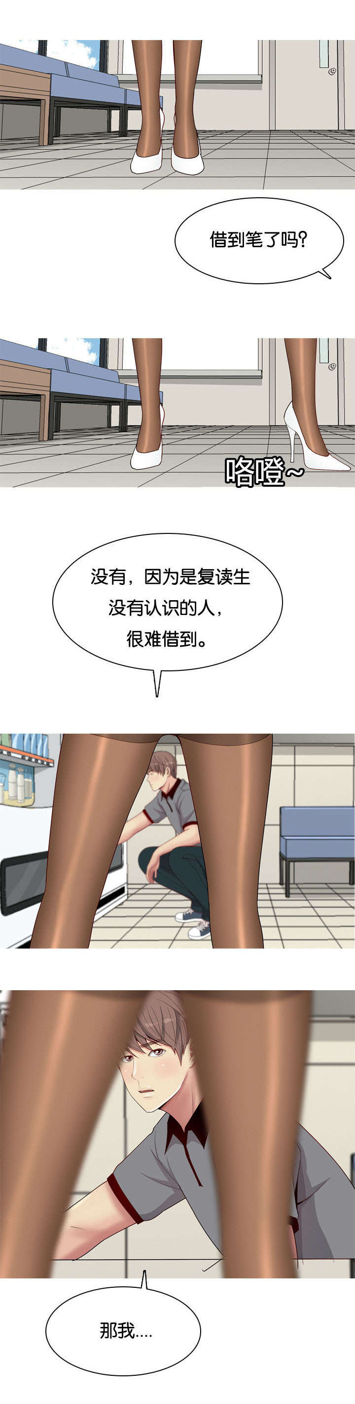 第11章：诱惑10
