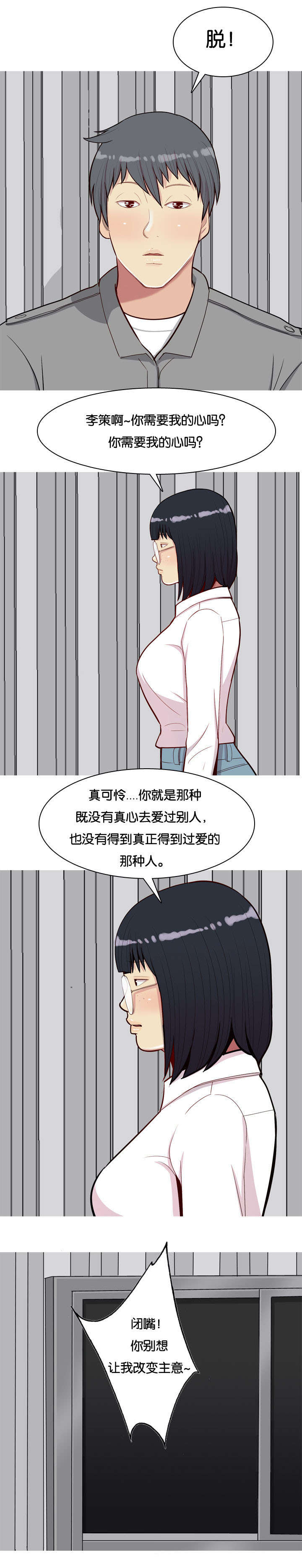 第34章：主动4