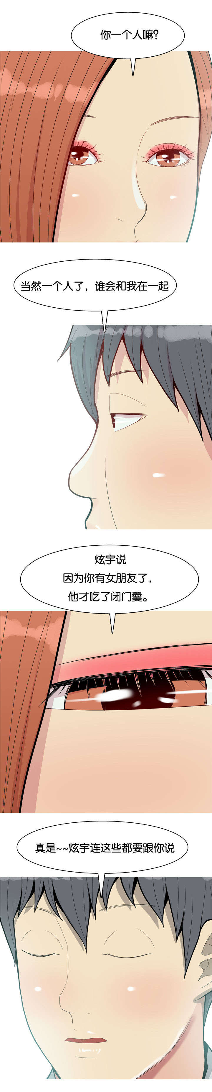 第53章：侮辱4