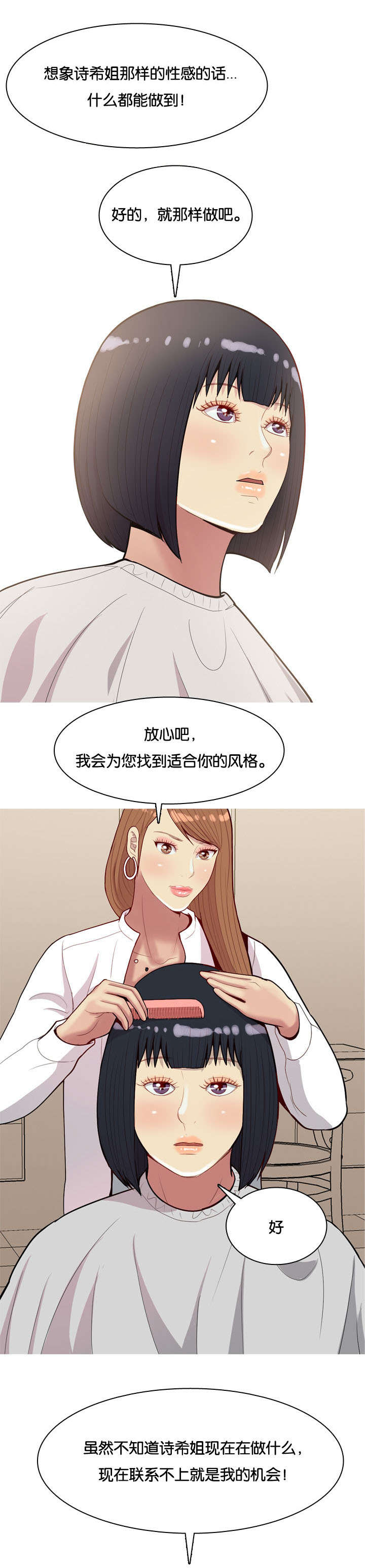 第45章：改变8