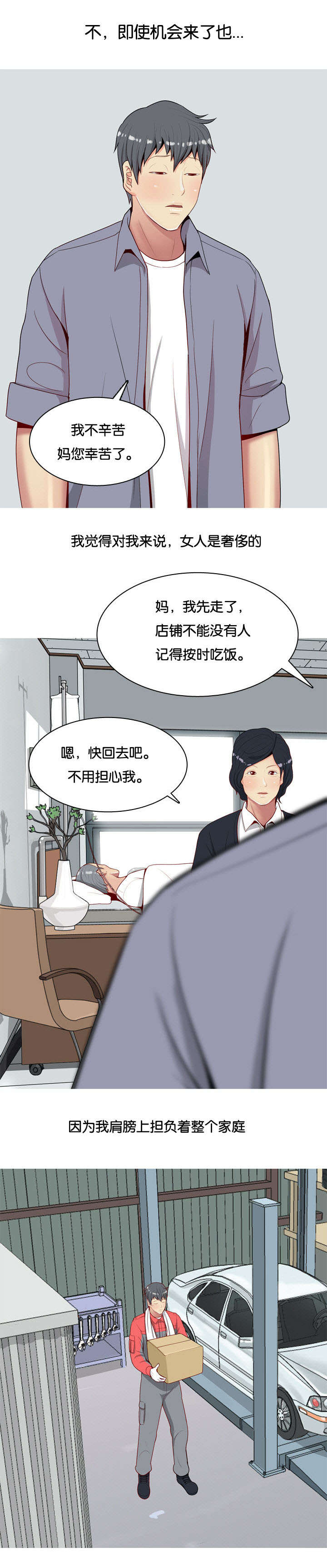 第14章：李策10