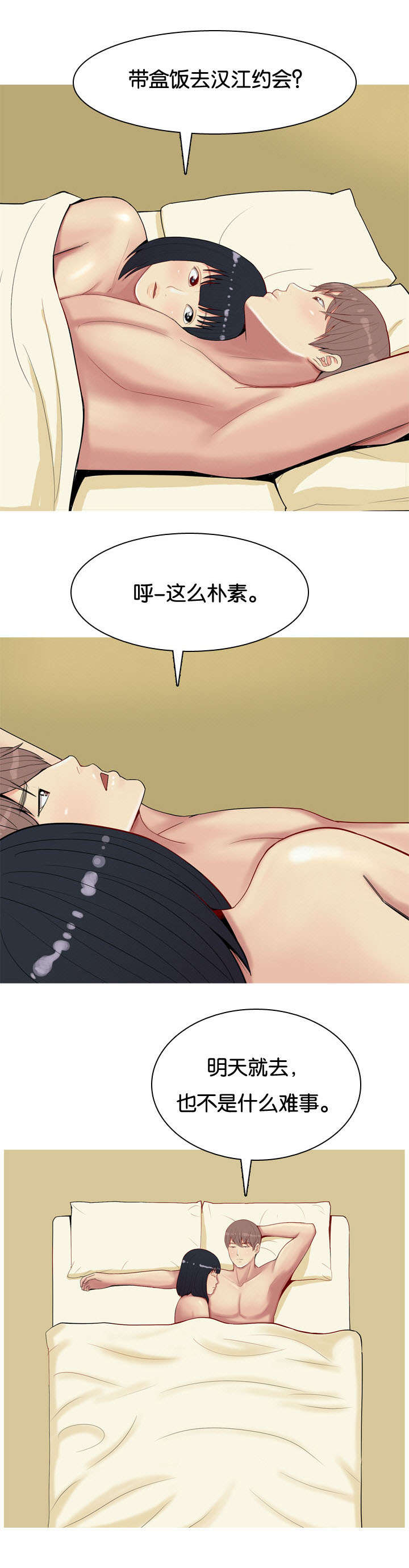 第11章：诱惑0