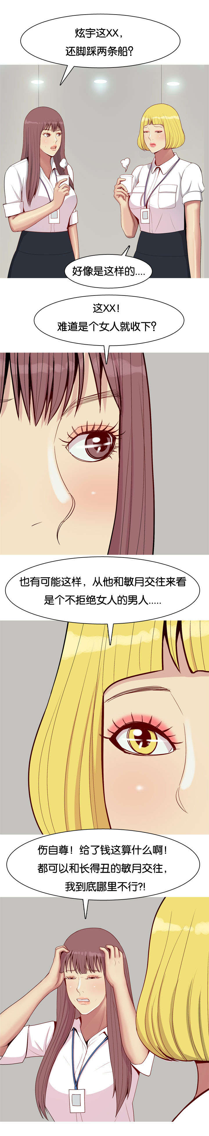 第55章：抢夺2