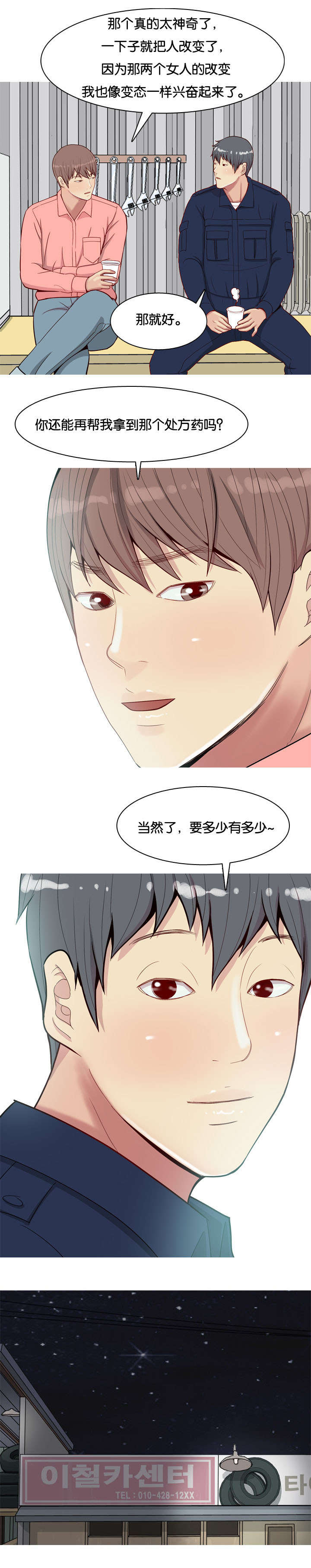 第30章：胁迫5