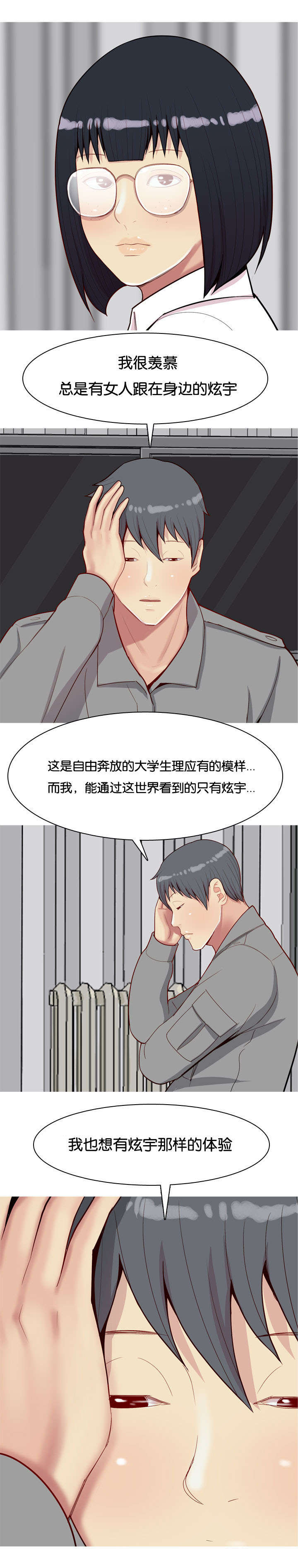 第36章：和解8