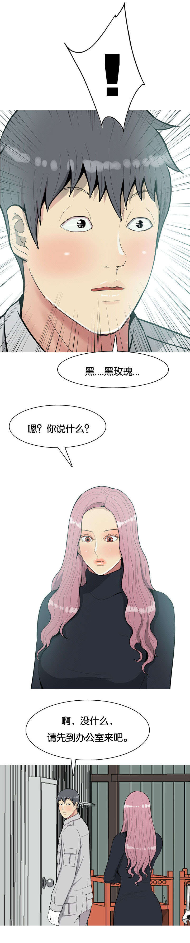 第41章：好想你3