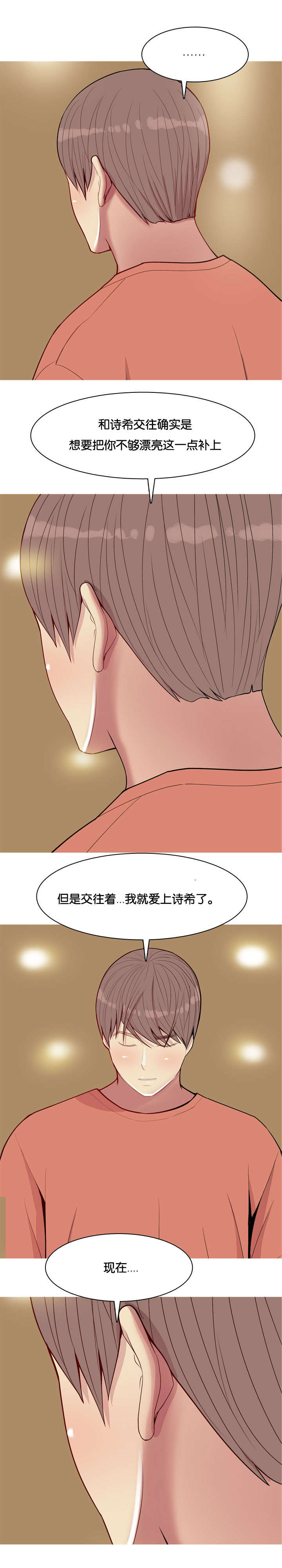 第52章：贪念3