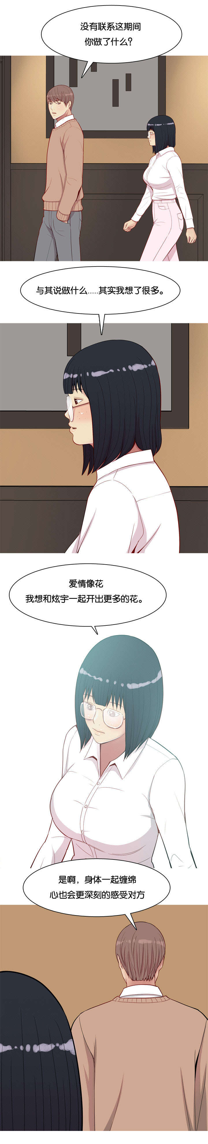 第21章：道歉11