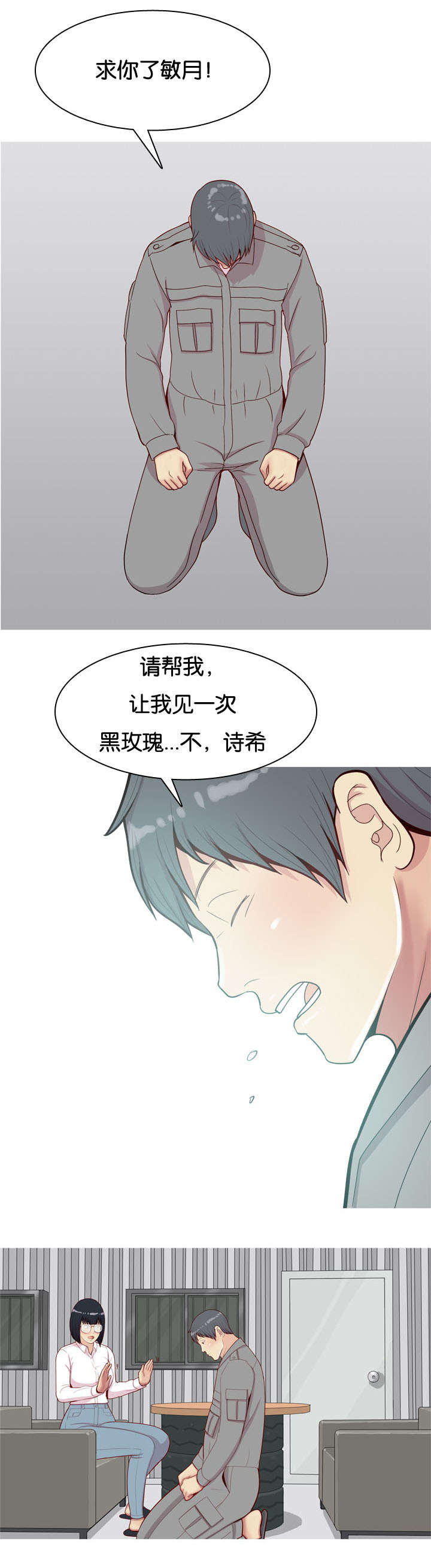 第38章：见一次7