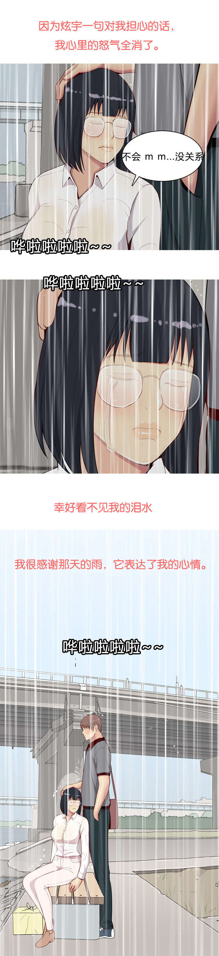第13章：生气7