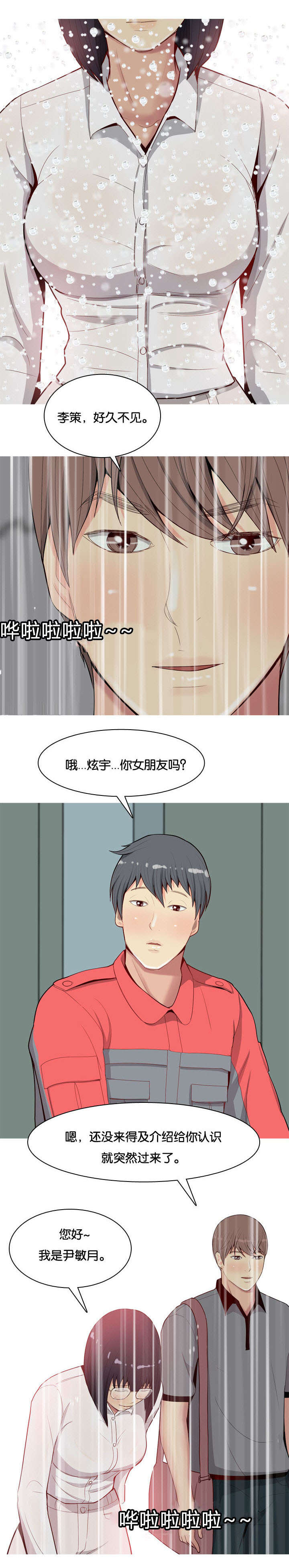 第14章：李策0