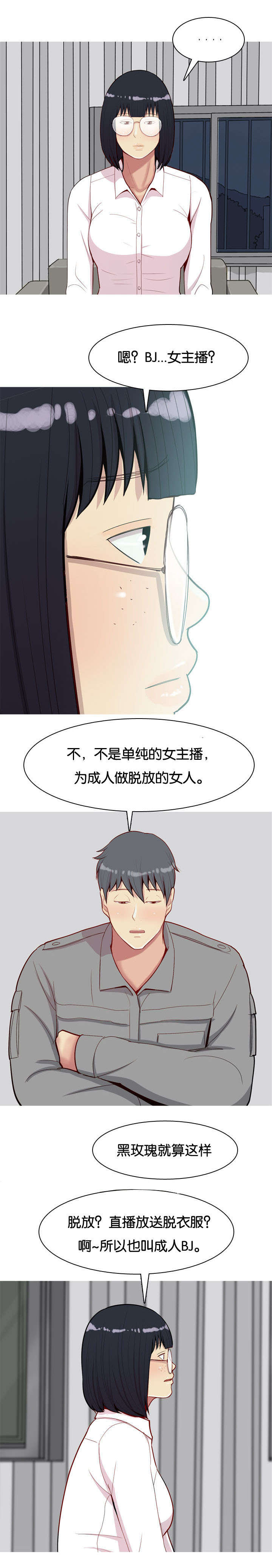 第38章：见一次0
