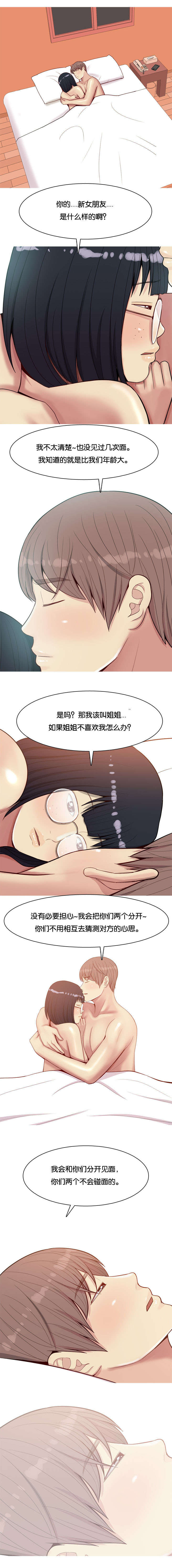 第23章：两个女人0