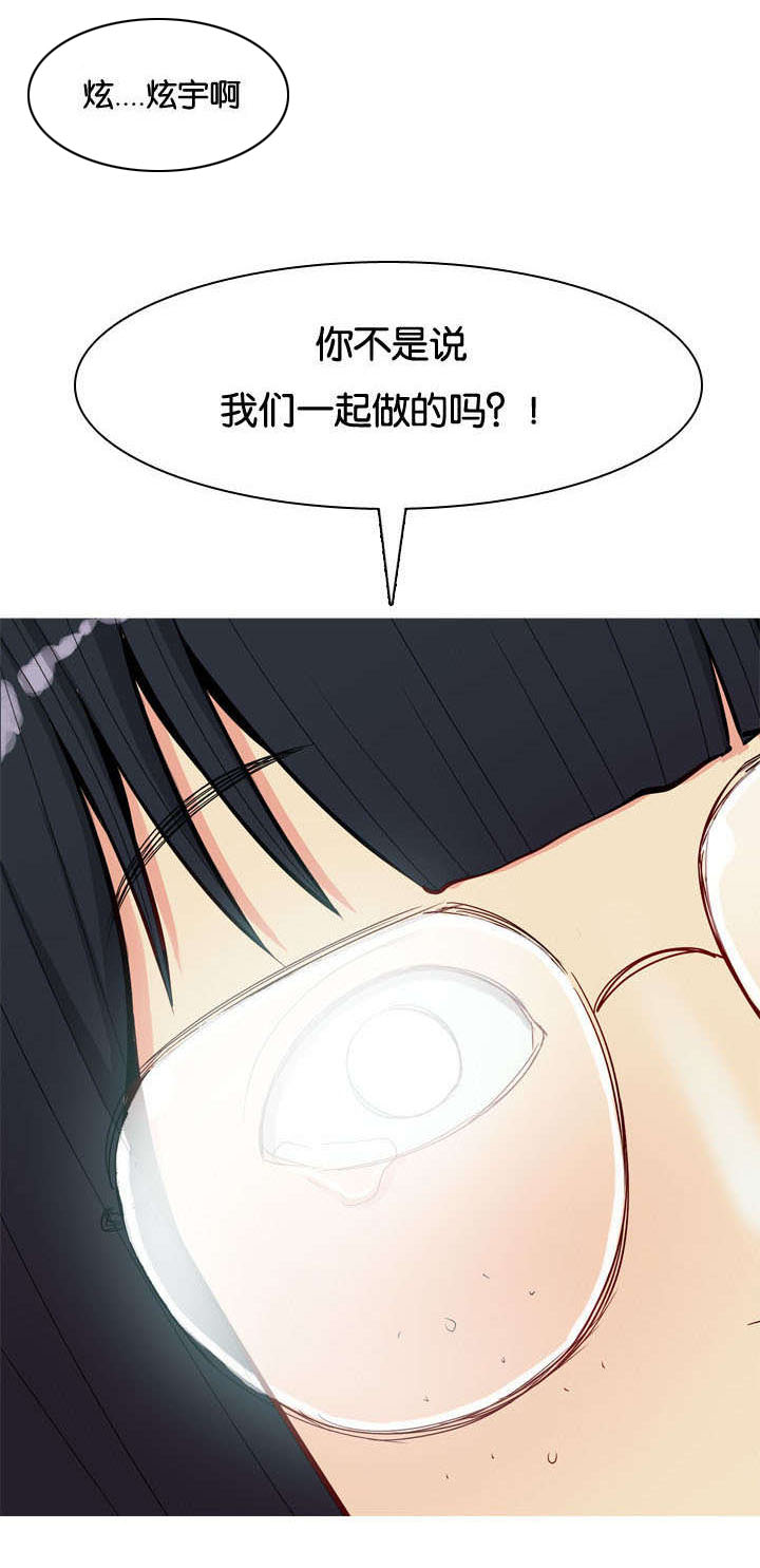 第23章：两个女人15