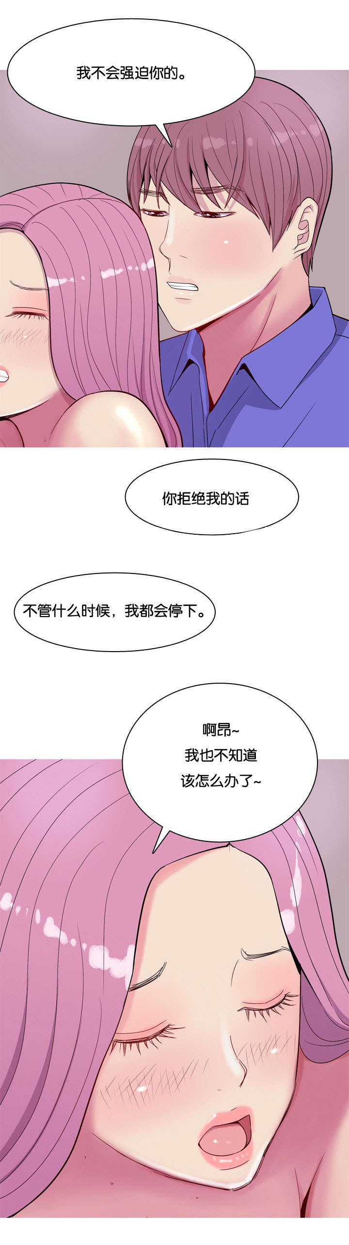 第17章：两个女朋友11