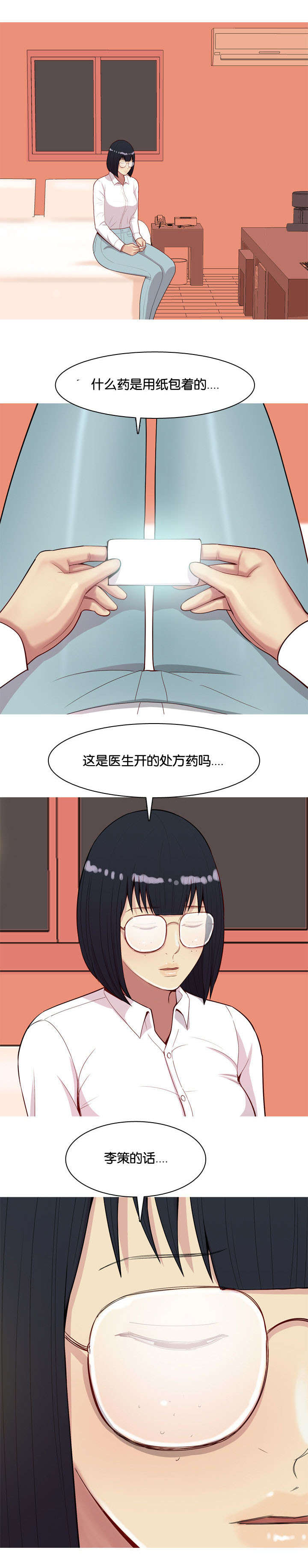 第26章：药5