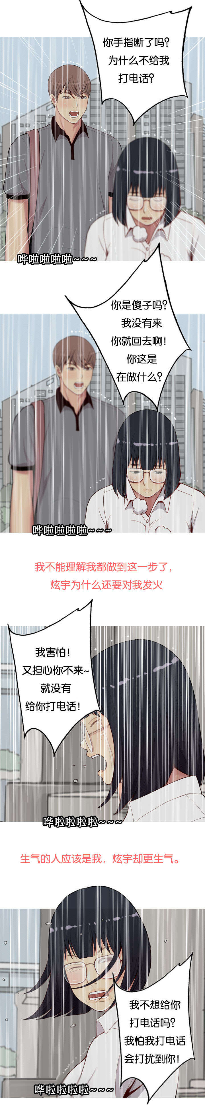 第13章：生气4