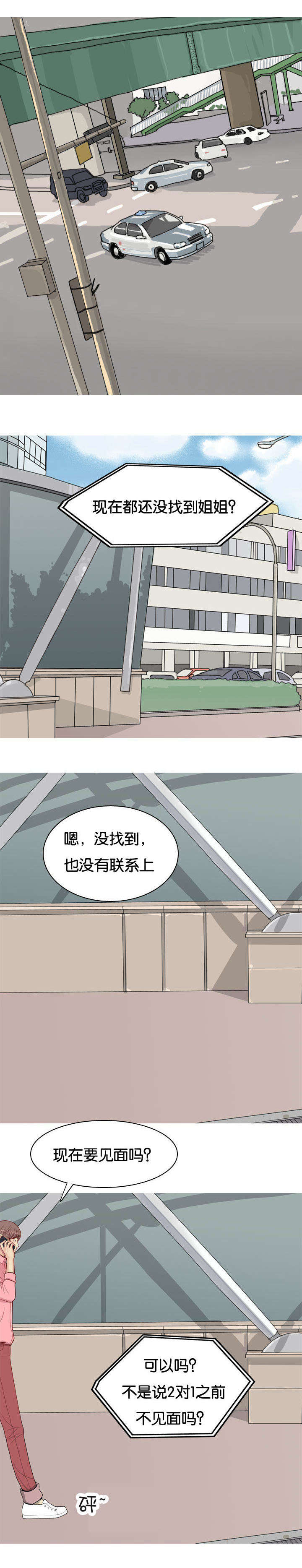 第48章：女朋友7