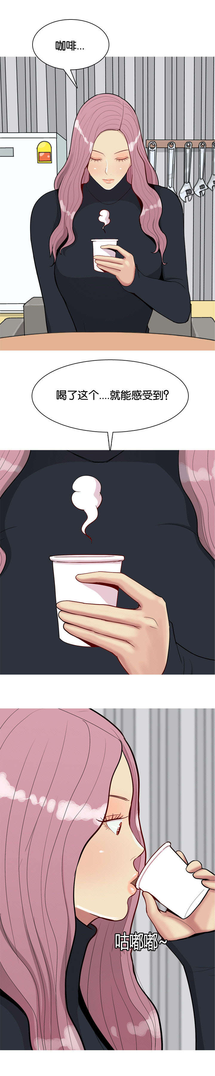 第42章：咖啡8