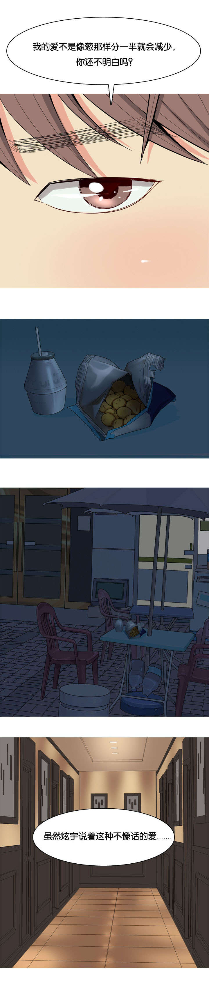 第3章：2对15