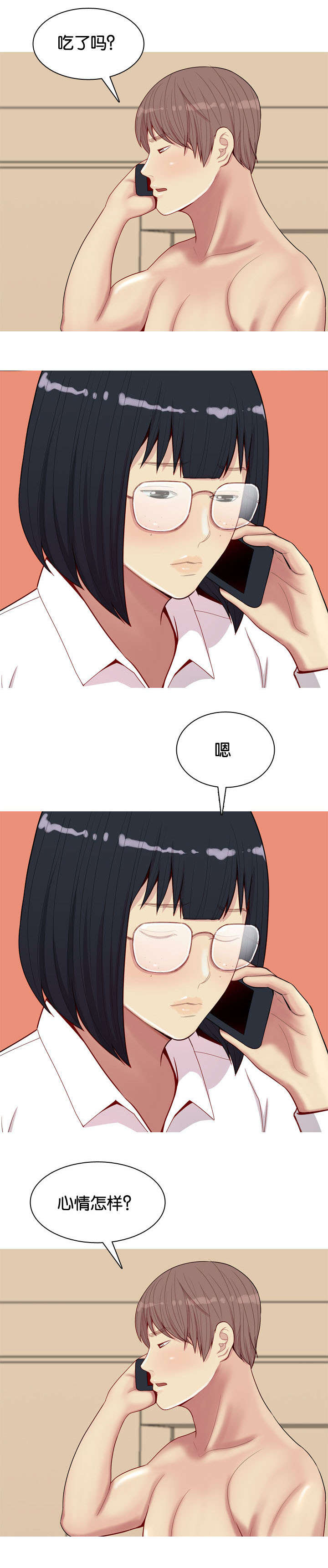 第27章：效果11