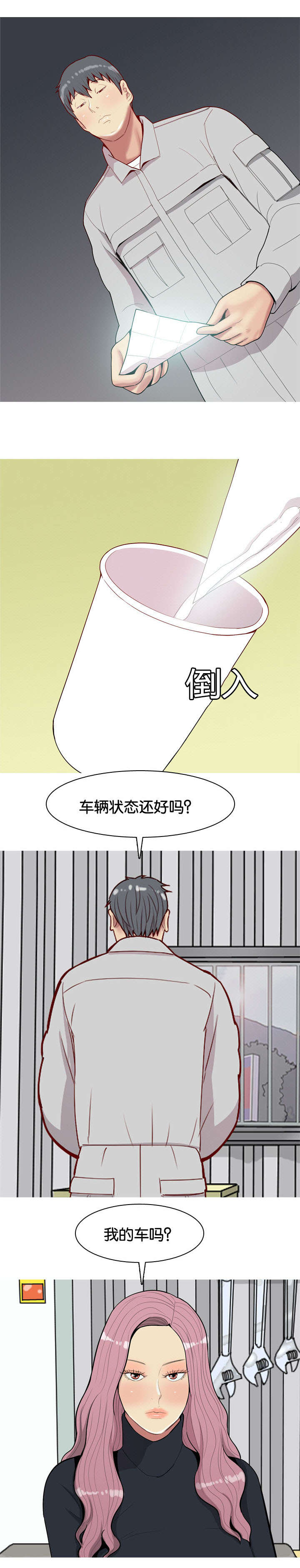 第41章：好想你8