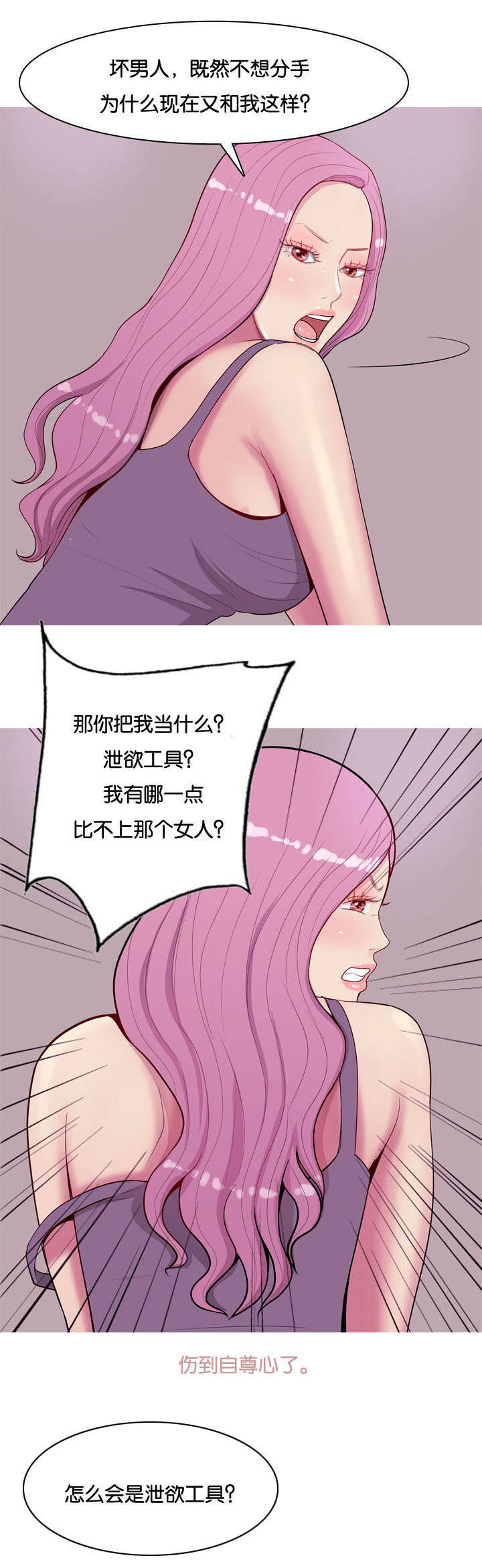 第17章：两个女朋友9