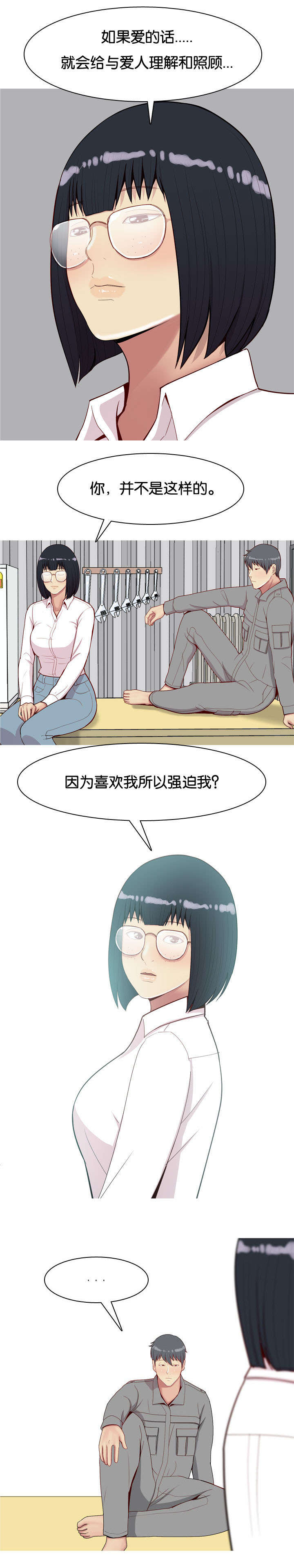 第36章：和解2