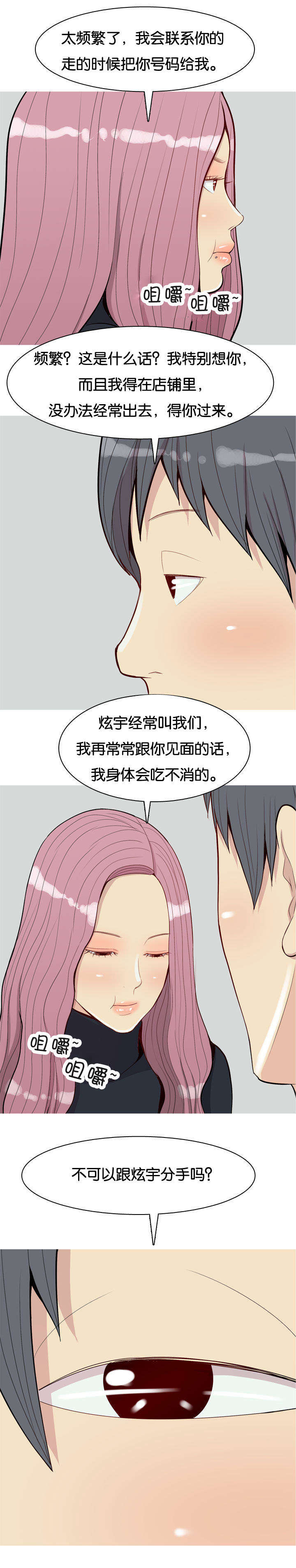 第49章：变化11