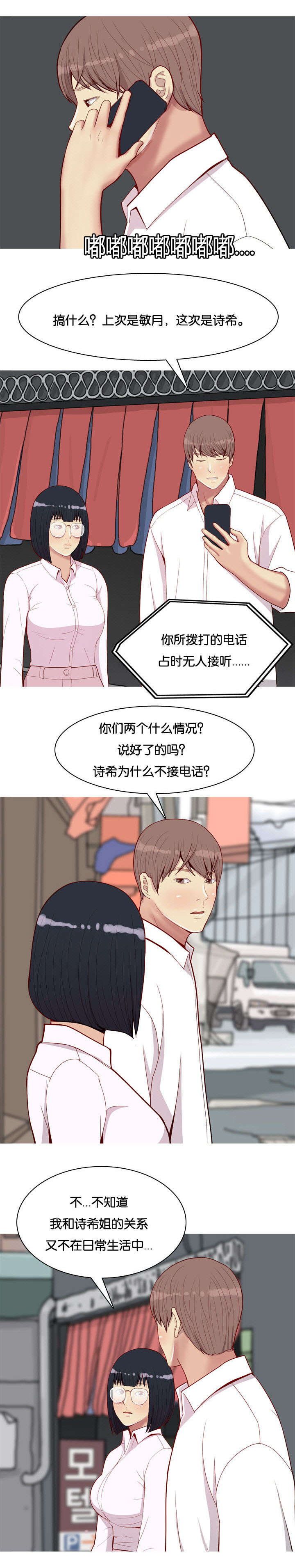 第43章：联系4