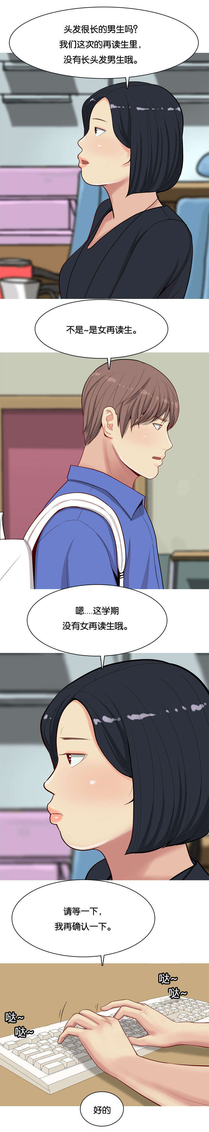 第16章：调查5