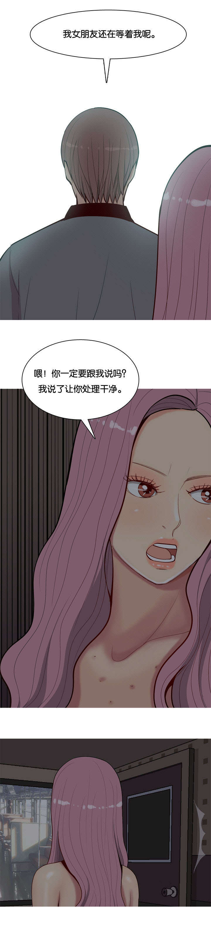 第12章：失约16