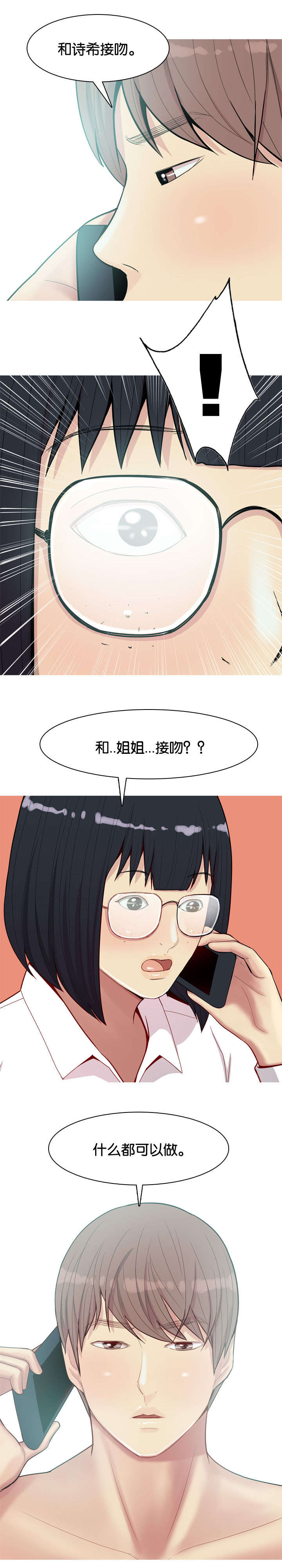 第28章：为了爱情0