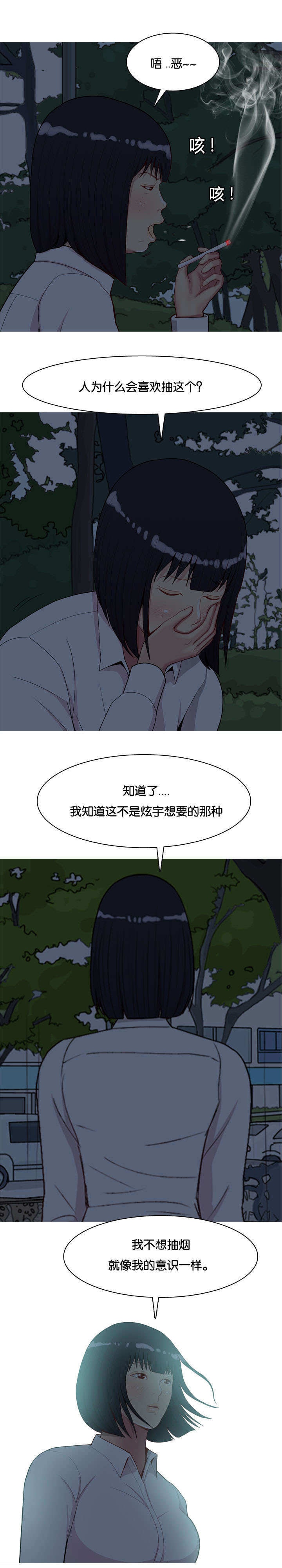 第44章：决心2