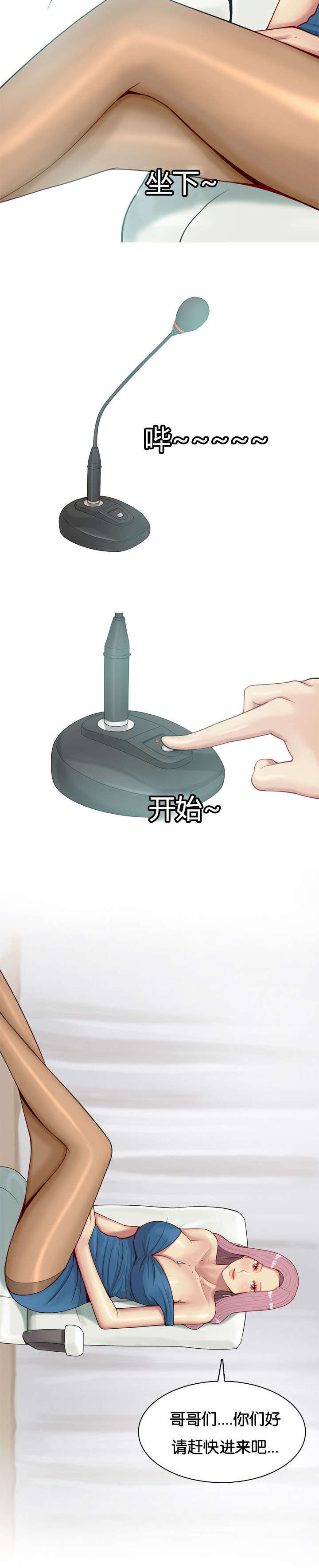 第9章：勾引3
