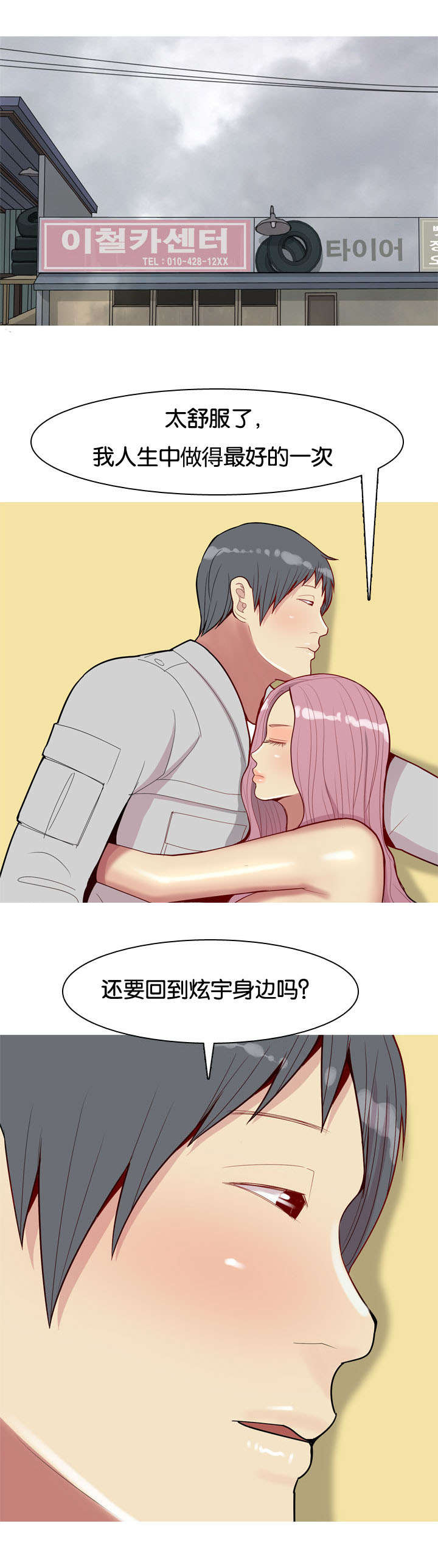 第52章：贪念12