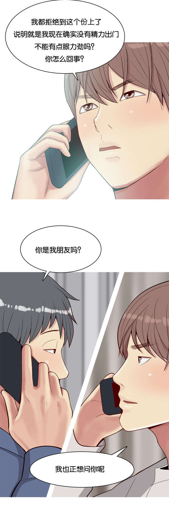 第24章：厌恶18
