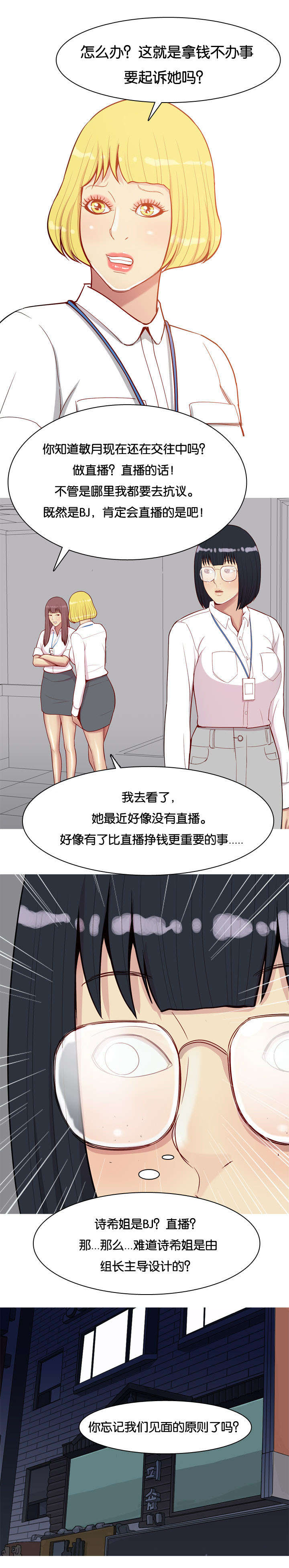 第29章：揭露4