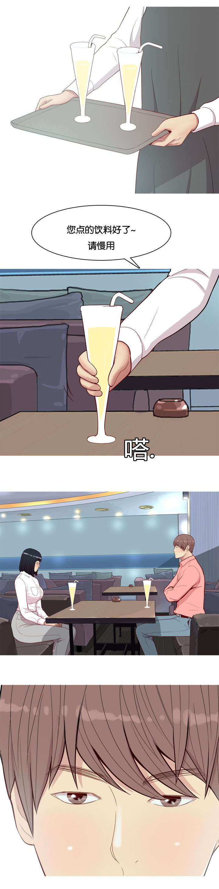 第29章：揭露9