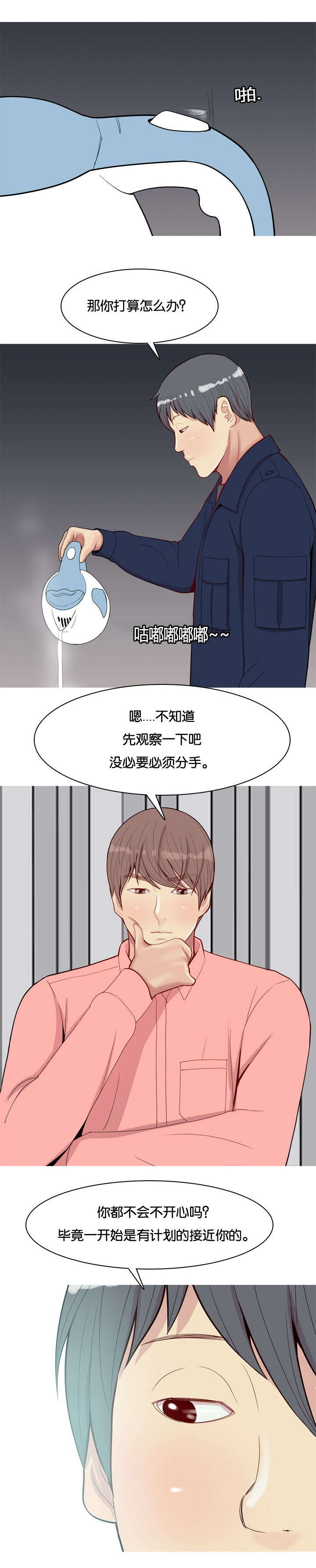 第30章：胁迫2