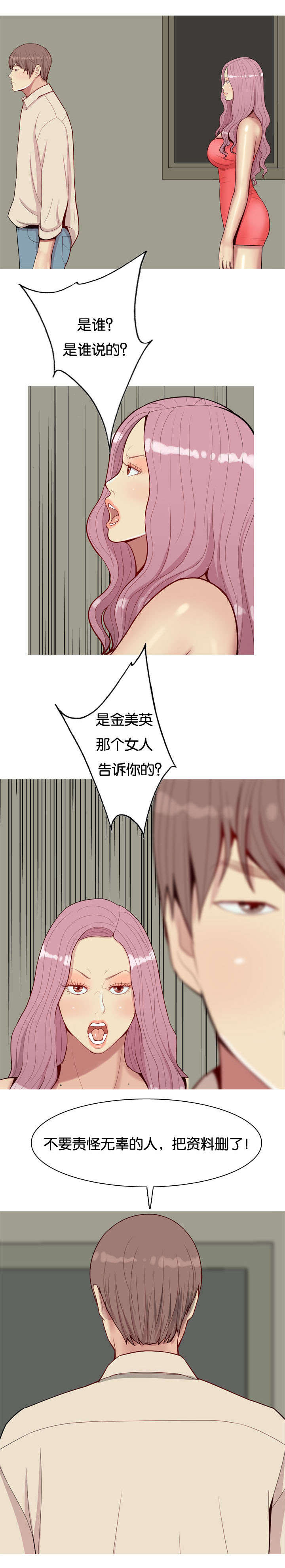 第35章：黑玫瑰9