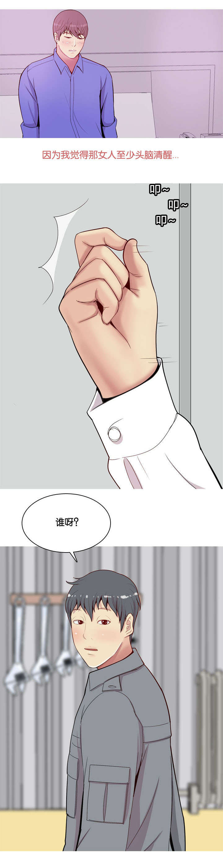 第17章：两个女朋友14