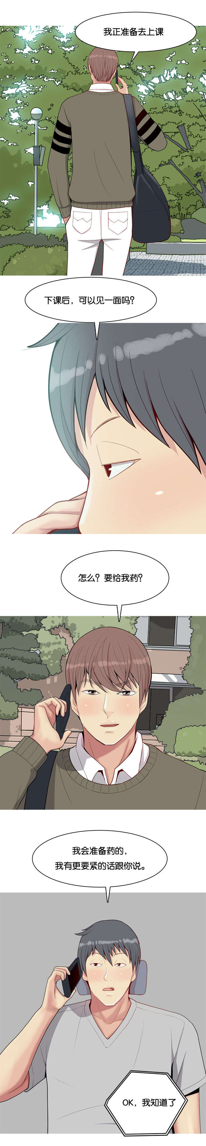 第32章：发现3