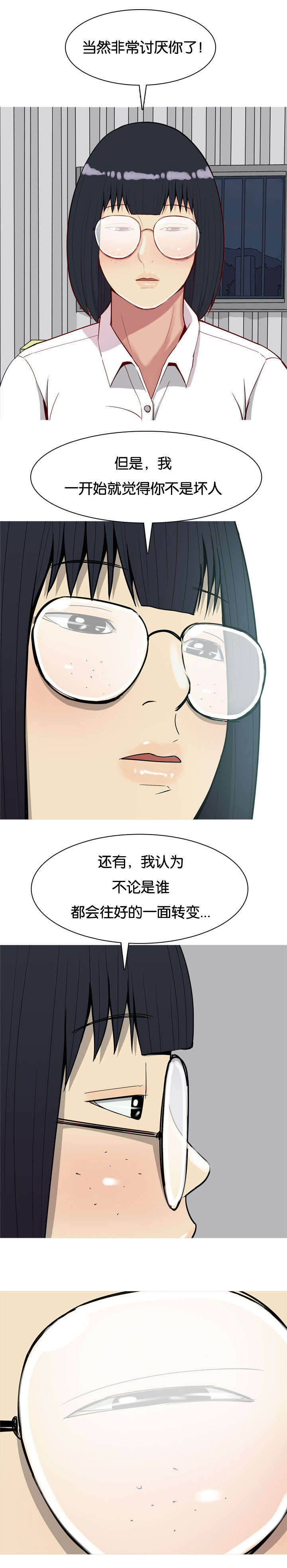 第37章：梦中情人5