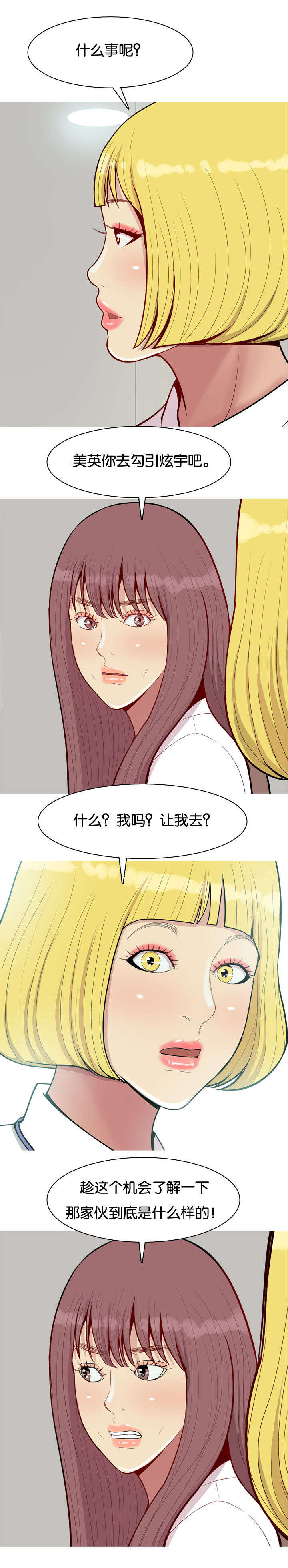 第55章：抢夺5
