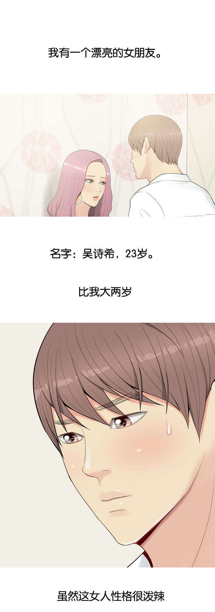 第1章：打扰1