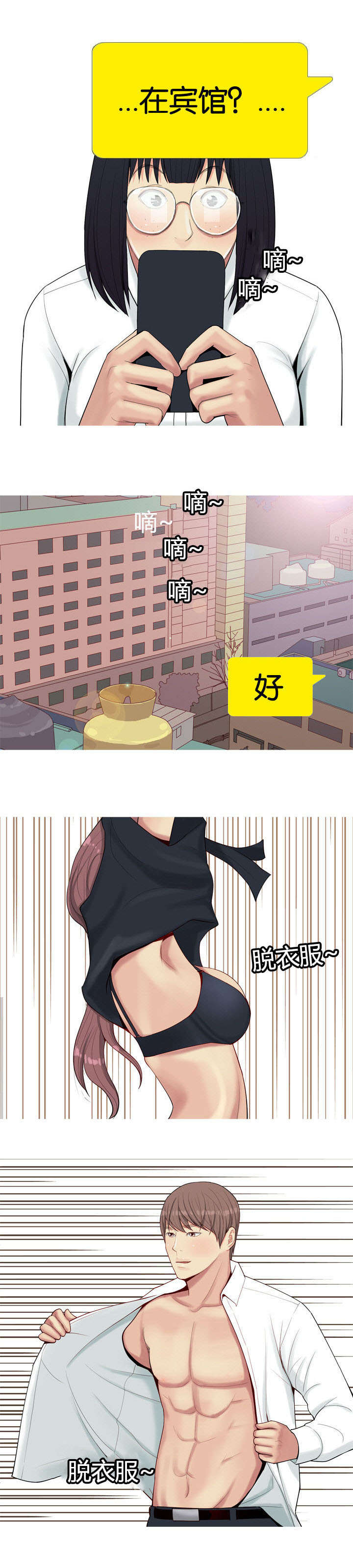 第8章：迷恋8