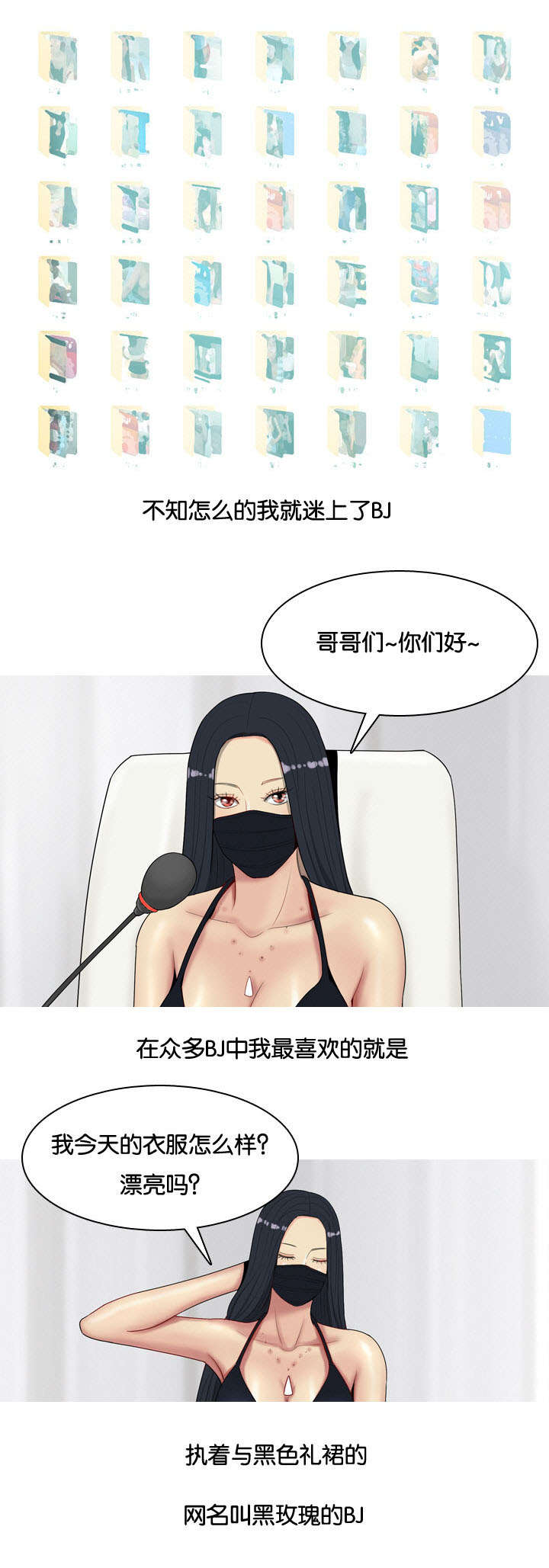 第15章：不是爱情1