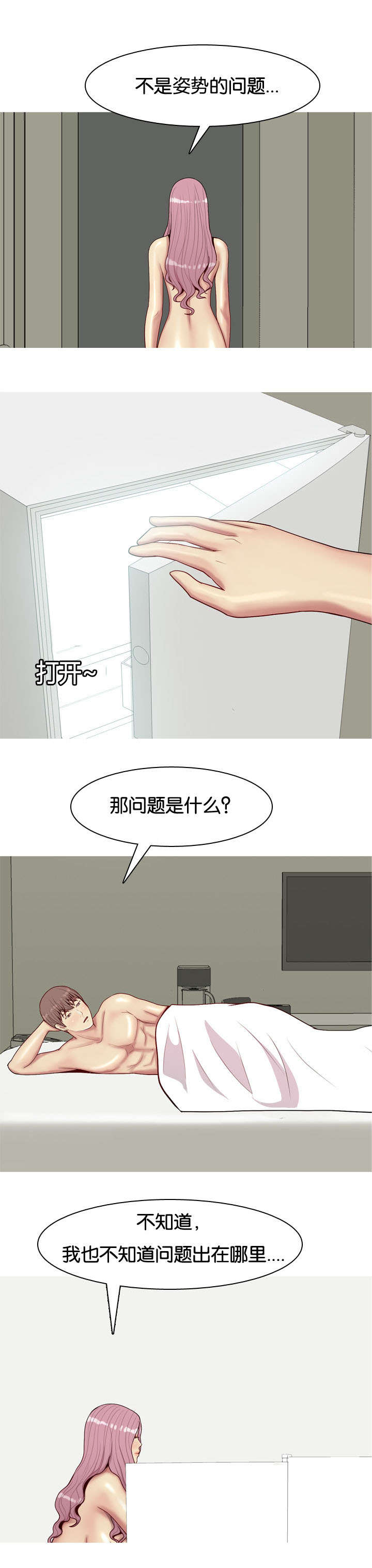 第39章：疑问3